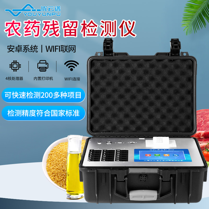 如何選擇合適的農(nóng)殘檢測(cè)儀器呢？