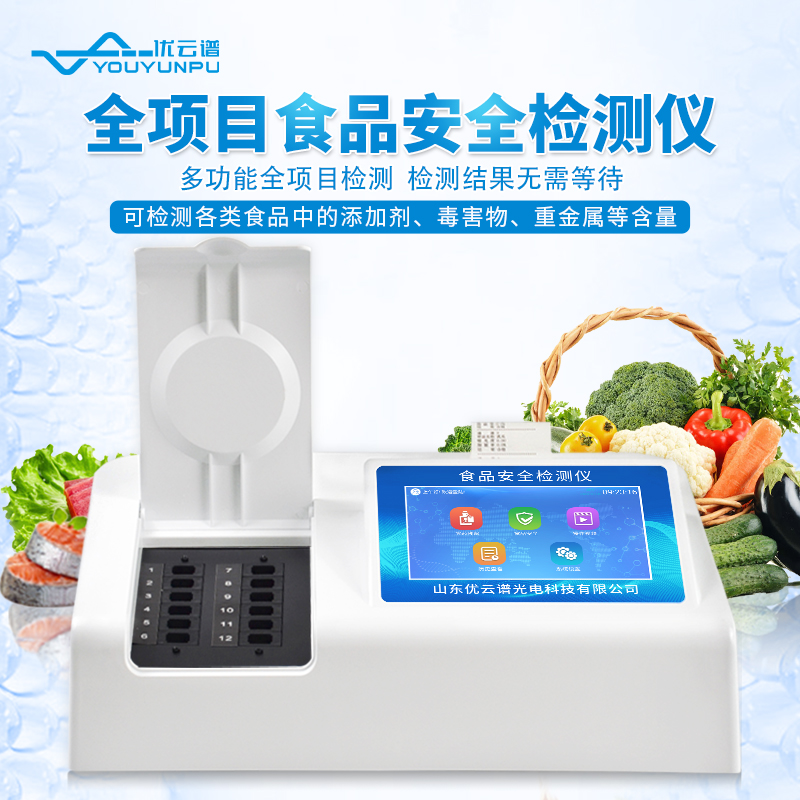 智能農(nóng)藥殘留檢測儀哪家專業(yè)，農(nóng)藥殘留檢測儀廠家推薦
