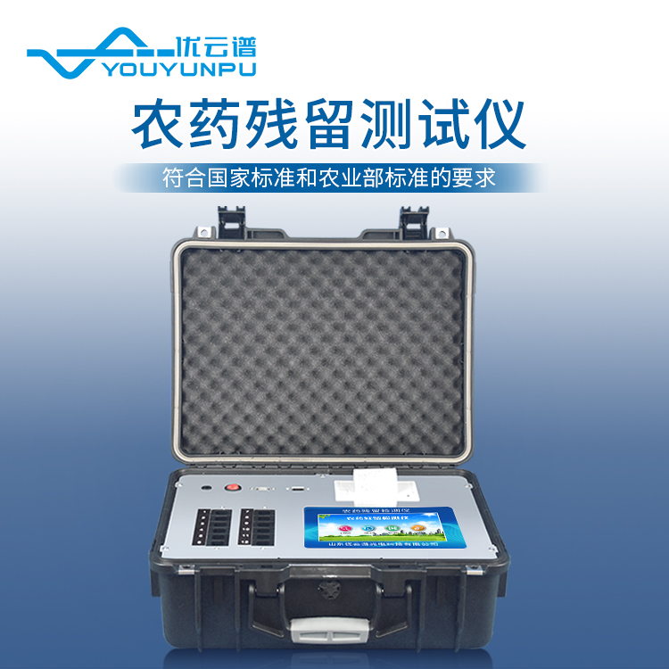 蔬菜農(nóng)藥殘留檢測儀器出來的檢測結果有什么權威性嗎