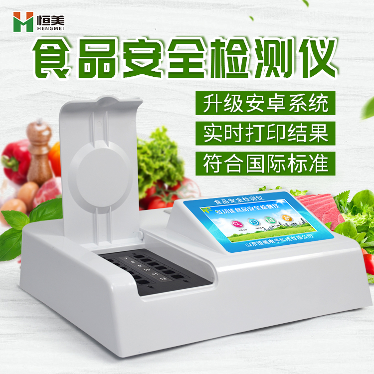 食品安全快速檢測儀器有哪些？