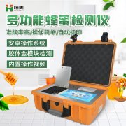 多功能蜂蜜檢測(cè)儀器多少錢(qián)一個(gè)