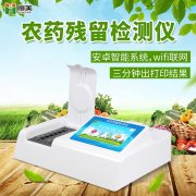 蔬菜農(nóng)藥檢測(cè)儀哪里買(mǎi)？