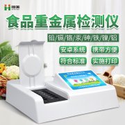 食品重金屬檢測(cè)儀器有哪些？